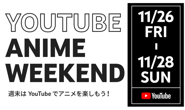 Youtubeの無料アニメ配信が豪華すぎる コナン 銀魂 タイバニ ジョジョなど140作以上 ハフポスト