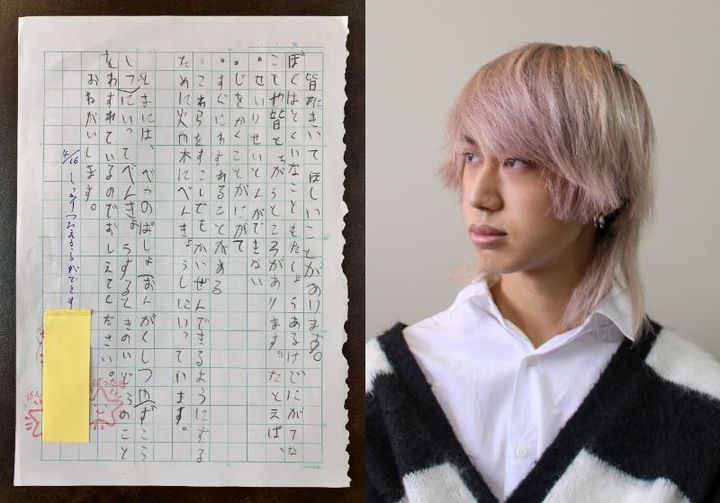 菊田有祐さん（写真右）と、有祐さんが小学生の時に自分の特性をクラスメイトに説明したノート（写真左）