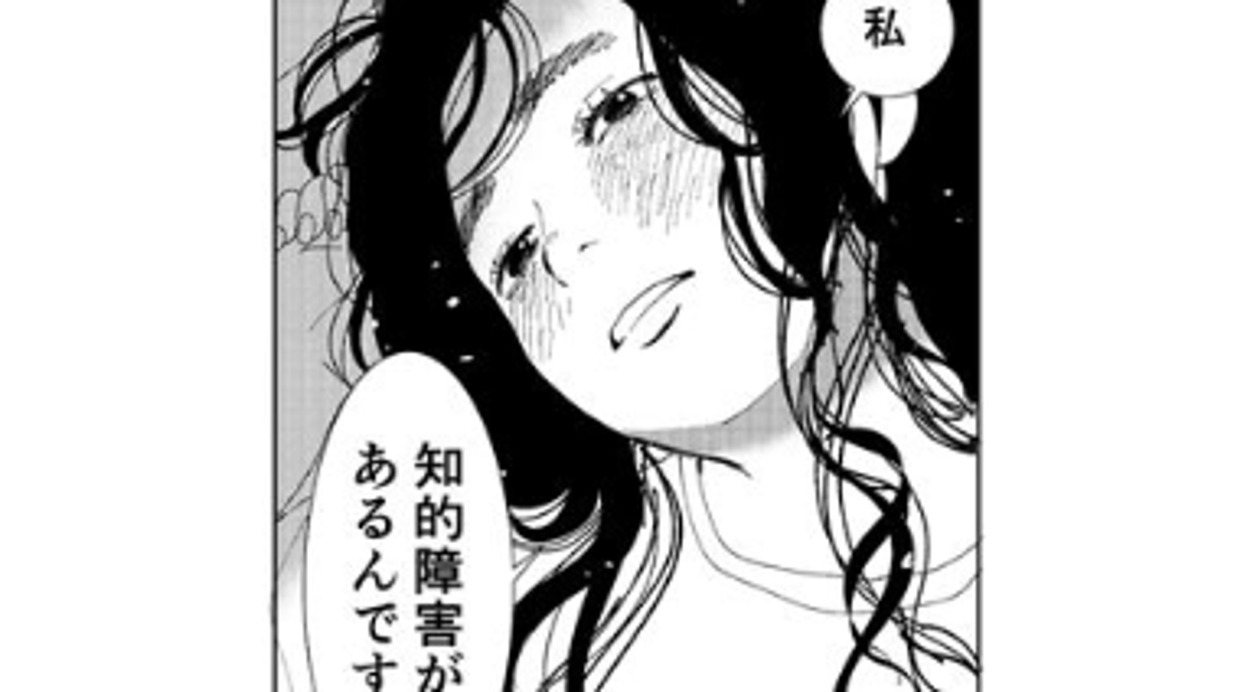 普通になれない 女性の恋愛模様に共感の声 初恋 ざらり が描き出す現代社会のリアル 漫画 ハフポスト 特集 普通になれない 女性の恋愛模様に共感の声 初恋 ざらり が描き出す現代社会のリアル 漫画 ハフポスト 特集