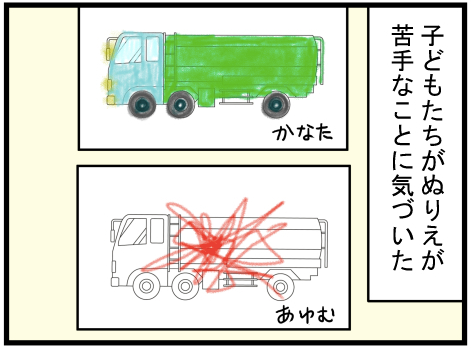 塗り絵が大嫌いな息子がお絵描きにハマったまさかの理由 漫画 ハフポスト