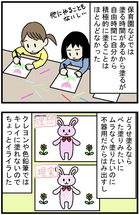 塗り絵が大嫌いな息子がお絵描きにハマったまさかの理由【漫画】 | ハフポスト 特集