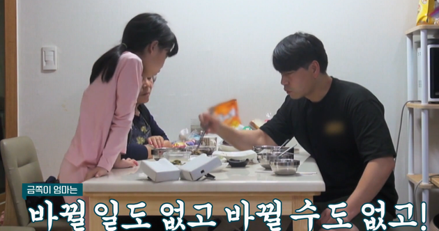 아이 앞에서 자연스럽게 아내 험담을 하는