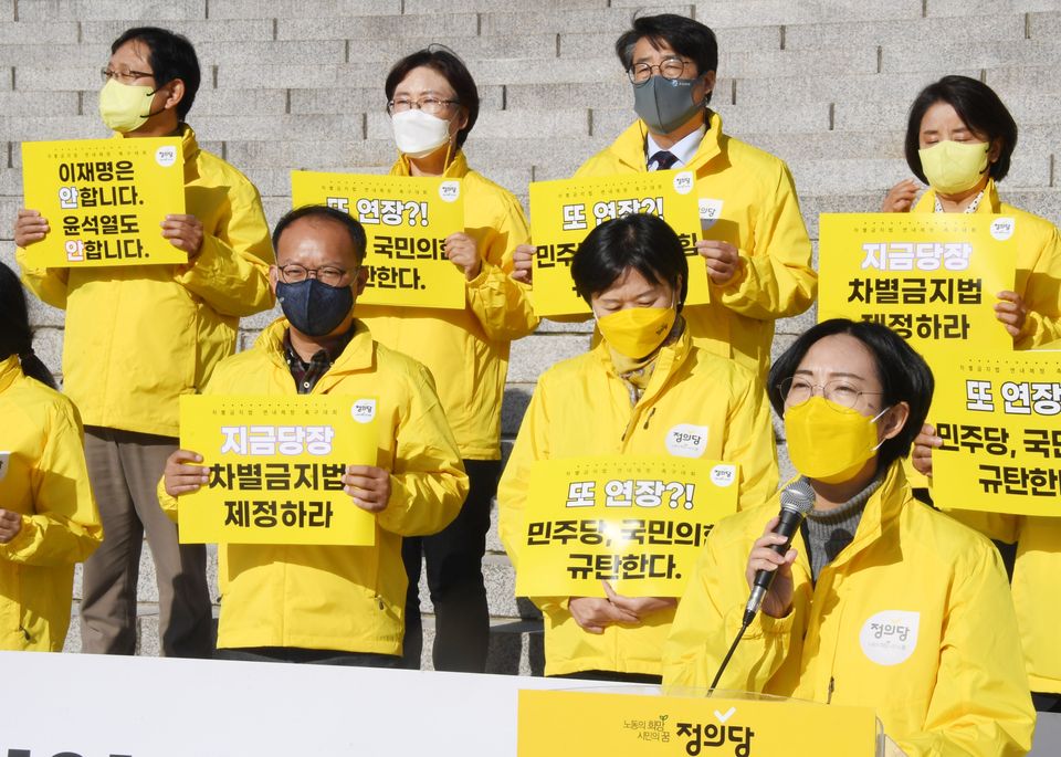 차별금지법을 대표발의한 장혜영 정의당 의원이 11일 서울 여의도 국회 본관 앞에서 열린 차별금지법 연내 제정 촉구대회에서 발언하고 있다.
