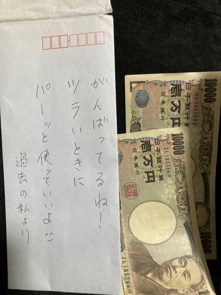 石榴さんが投稿した「過去の私より」と書かれた封筒と、その中に入っていた現金2万円