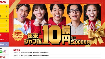 Nenmatsujanbotakarakuji Nenmatsujanbotakarakuji