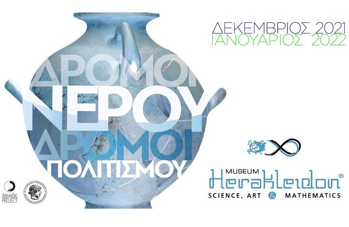 Herakleidon Museum / Δρόμοι του Νερού