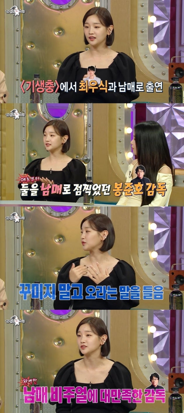 MBC ‘라디오스타’