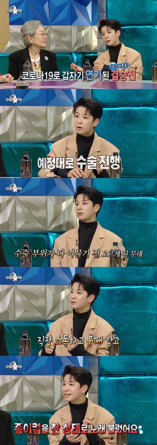 MBC ‘라디오스타’