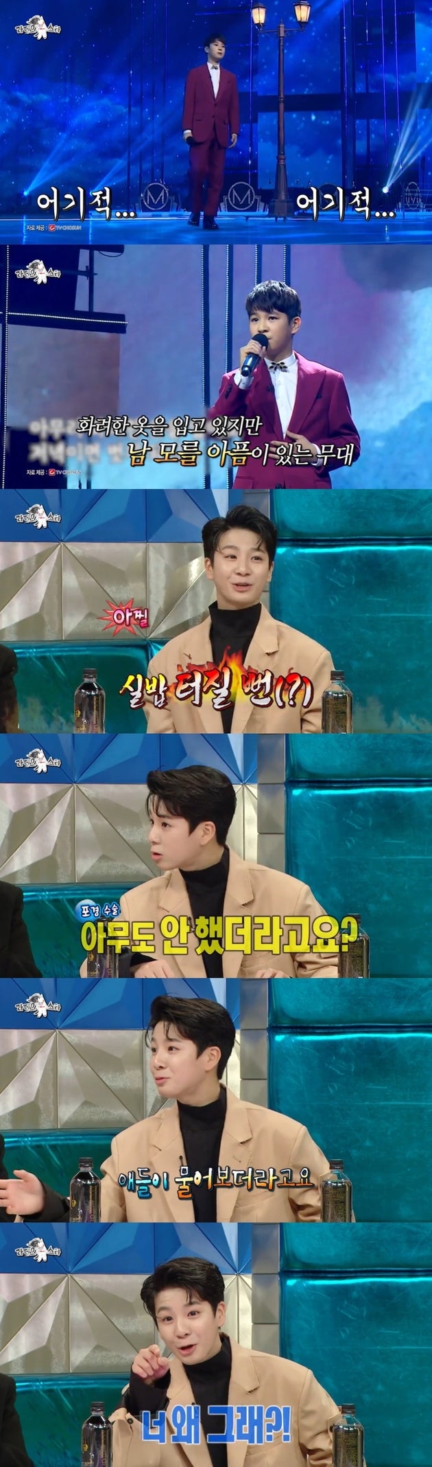 MBC ‘라디오스타’