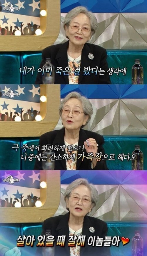 살아 있을 때 잘해 이놈들아!
