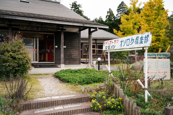 いんば学舎・オソロク倶楽部 