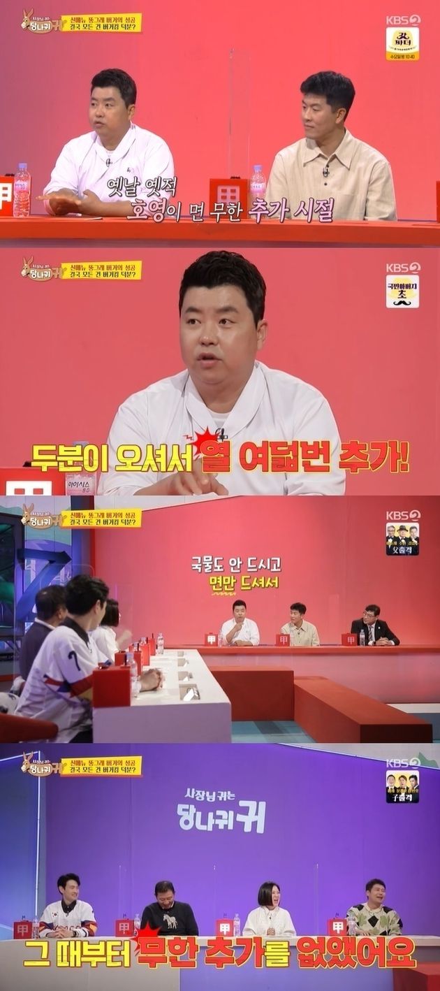 KBS2 '사장님 귀는 당나귀