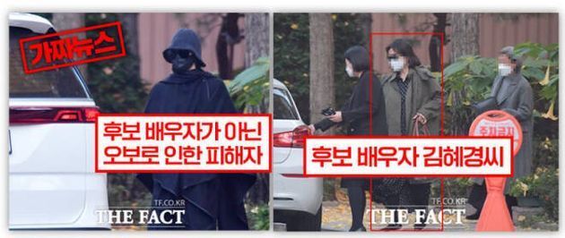왼쪽은 일명 '다스베이더 김혜경' 사진, 오른쪽은 이재명 민주당 후보 측이 다시 공개한 김혜경 씨 진짜 사진
