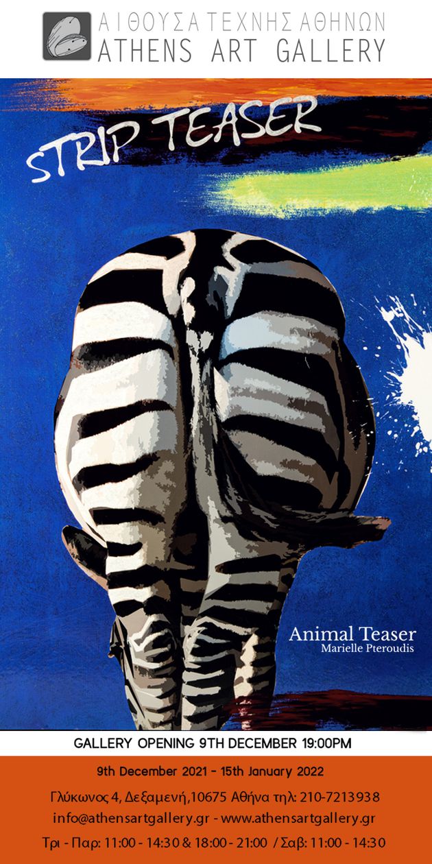 Εγκαίνια για την έκθεση Animal Teaser της Marielle