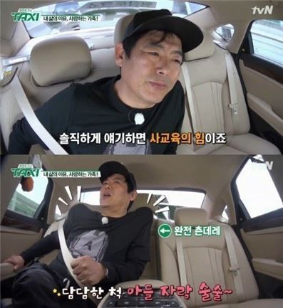 2016년 '현장토크쇼 택시' 출연한