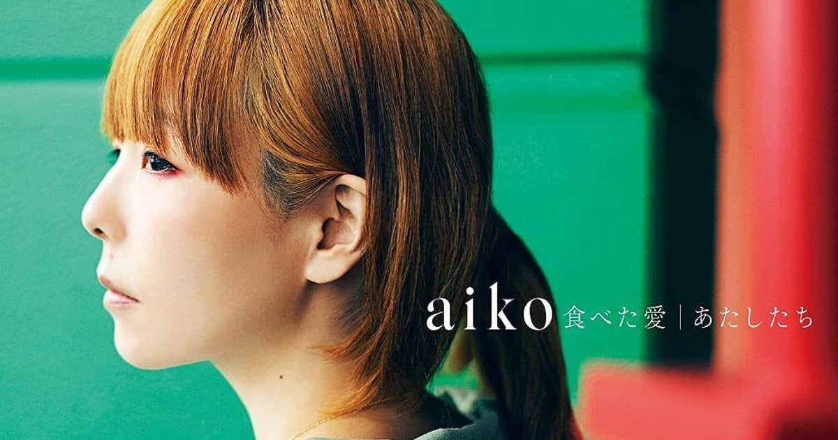 Aikoさんが結婚報告 King Gnu井口理さんの祝福に またカブトムシ歌おうね と笑顔マーク ハフポスト アートとカルチャー Aikoさんが結婚報告 King Gnu井口理さんの祝福に またカブトムシ歌おうね と笑顔マーク ハフポスト アートとカルチャー