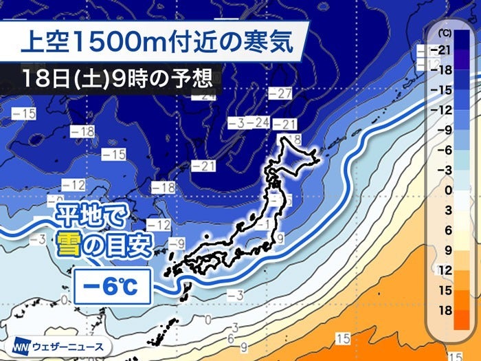 上空1500m付近の寒気予想 18日(土)9時