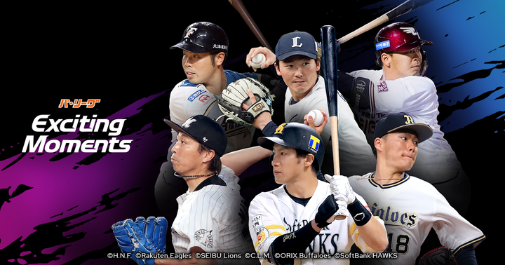 初期ラインナップ「Series 1 - ’21 Season Best Players」（予定）