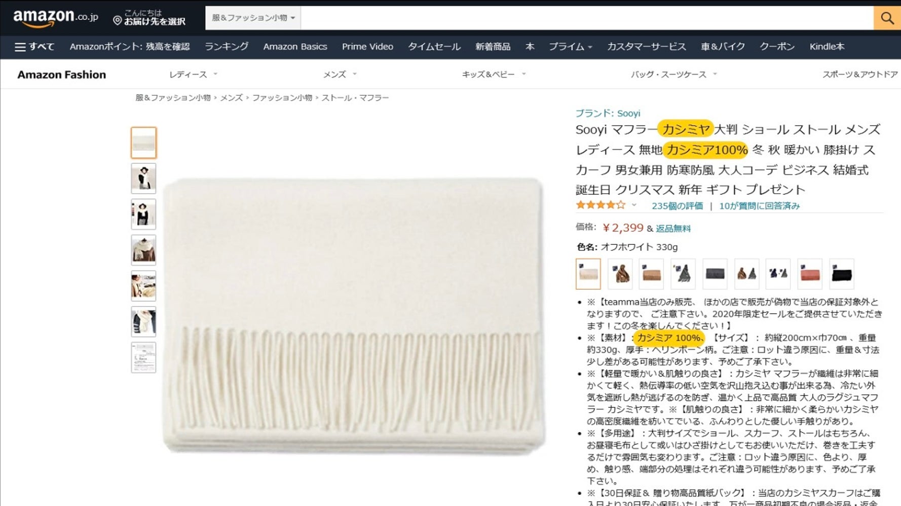 安すぎるカシミヤのマフラーに注意を 偽物をamazonで販売 消費者庁が3社の社名を公表 ハフポスト News 安すぎるカシミヤのマフラーに注意を 偽物をamazonで販売 消費者庁が3社の社名を公表 ハフポスト News