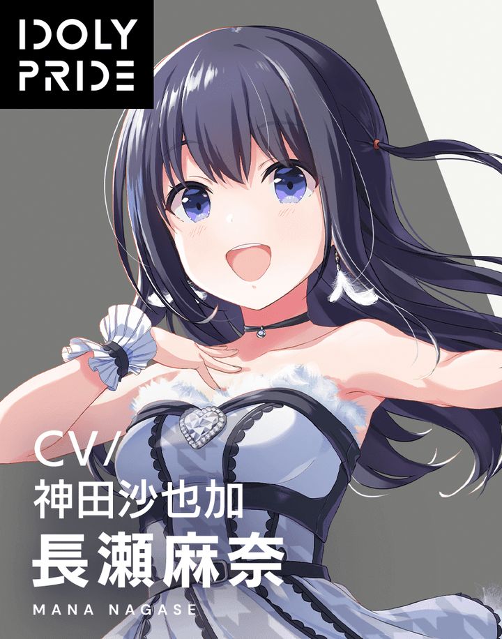 アイドルプライド アイプラ IDOLY PRIDE 長瀬 麻奈 ハンドタオル