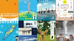 アフターコロナの「地元」をどうアピールする？「メタバース」の世界にもつながる地元クリエイターの挑戦【Rethink Creative Contest