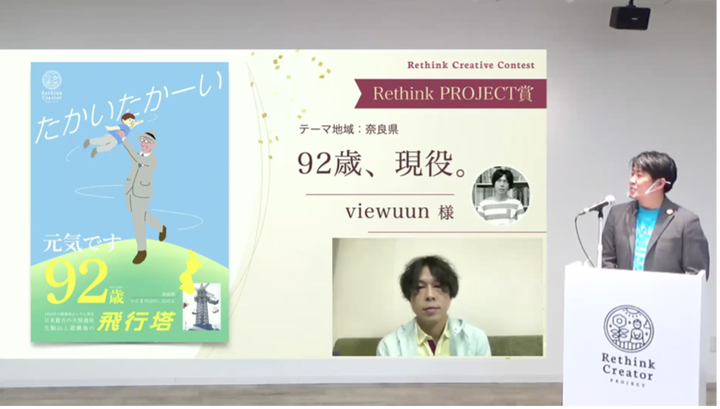 好評の様子。審査員の藤内さんは「すごくインパクトがあり、引き込まれる。一見では意味がわからないので、『なんだこれは』と引き付けらました」とコメント。