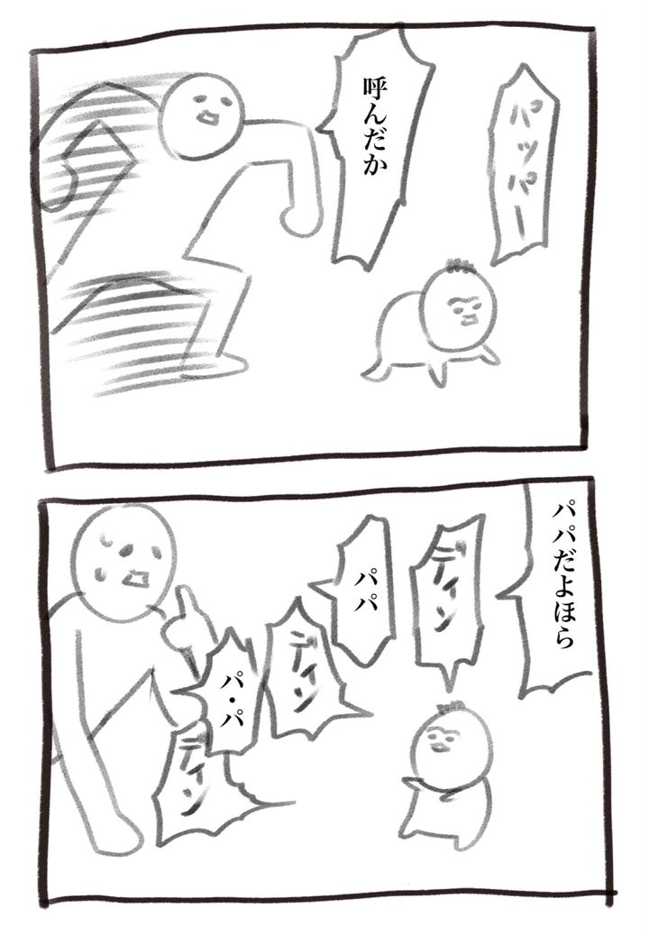 パパだよほら ディン 犬犬さんがゆるゆる育児漫画を投稿し続ける理由は ハフポスト Life パパだよほら ディン 犬犬さんがゆるゆる育児漫画を投稿し続ける理由は ハフポスト Life