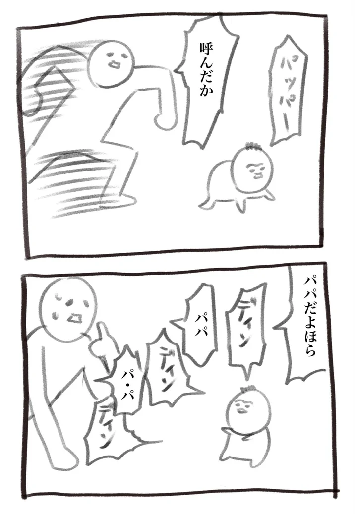 パパだよほら ディン 犬犬さんがゆるゆる育児漫画を投稿し続ける理由は ハフポスト Life パパだよほら ディン 犬犬さんがゆるゆる育児漫画を投稿し続ける理由は ハフポスト Life