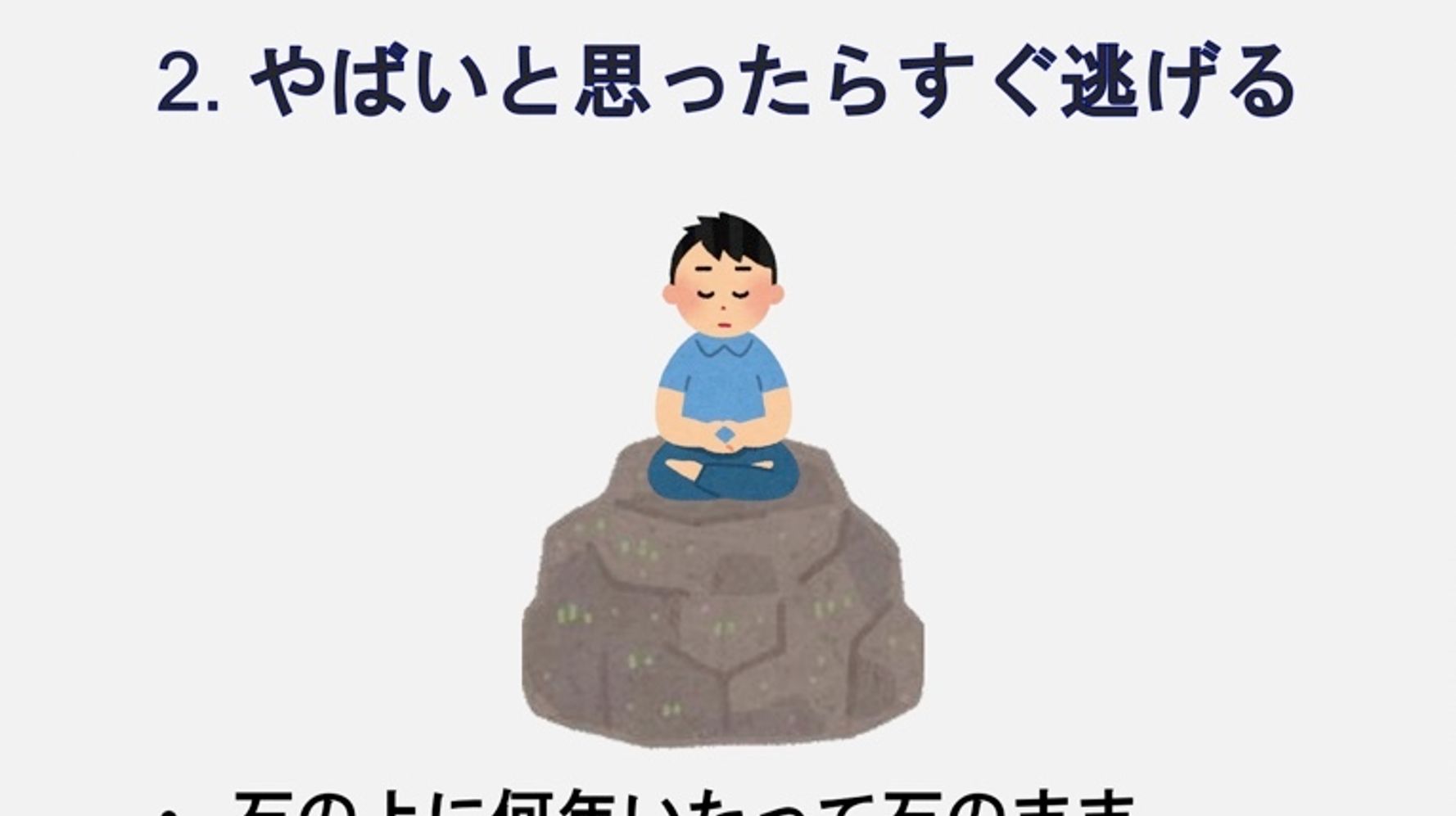 やばいと思ったらすぐ逃げる ある研究室のスライドに 人生で大事な7つのこと が書かれていると話題に ハフポスト News