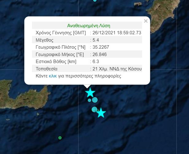 Σεισμός σημειώθηκε νότια και δυτικά της Κρήτης στις 20.59, εντάσεως 5,4 βαθμών της κλίμακας Ρίχτερ.