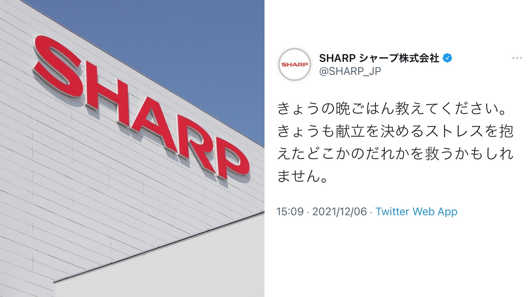 上から目線 や 大きすぎる主語 では伝わらない シャープさん がsns発信で実は心がけていたこと ハフポスト Project 上から目線 や 大きすぎる主語 では伝わらない シャープさん がsns発信で実は心がけていたこと ハフポスト Project