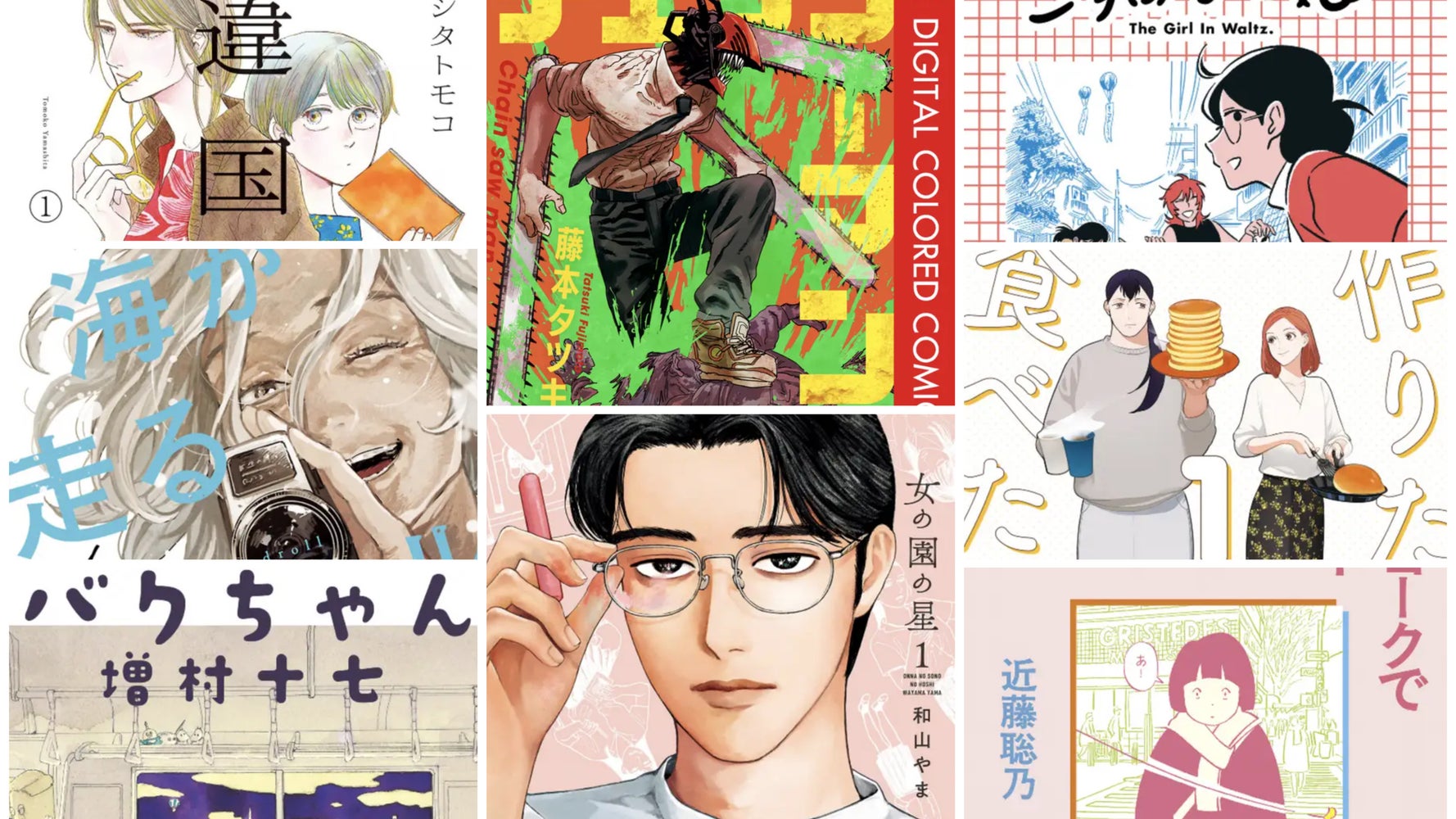 マンガ愛好家が厳選!「出会えてよかった漫画」8選。SNSで話題の作品から、海外生活のリアルを描いた作品ものアイキャッチ画像