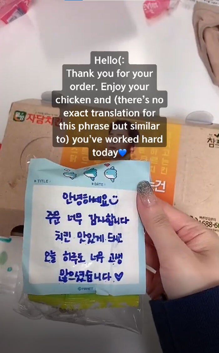 배달 후 받은 메시지