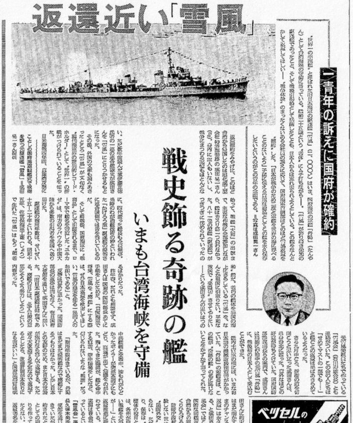 朝日新聞1965年11月16日朝刊より