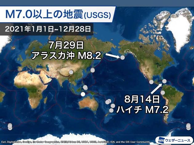 世界のM7.0以上の地震(USGSホームページ引用／ウェザーニュース加工)