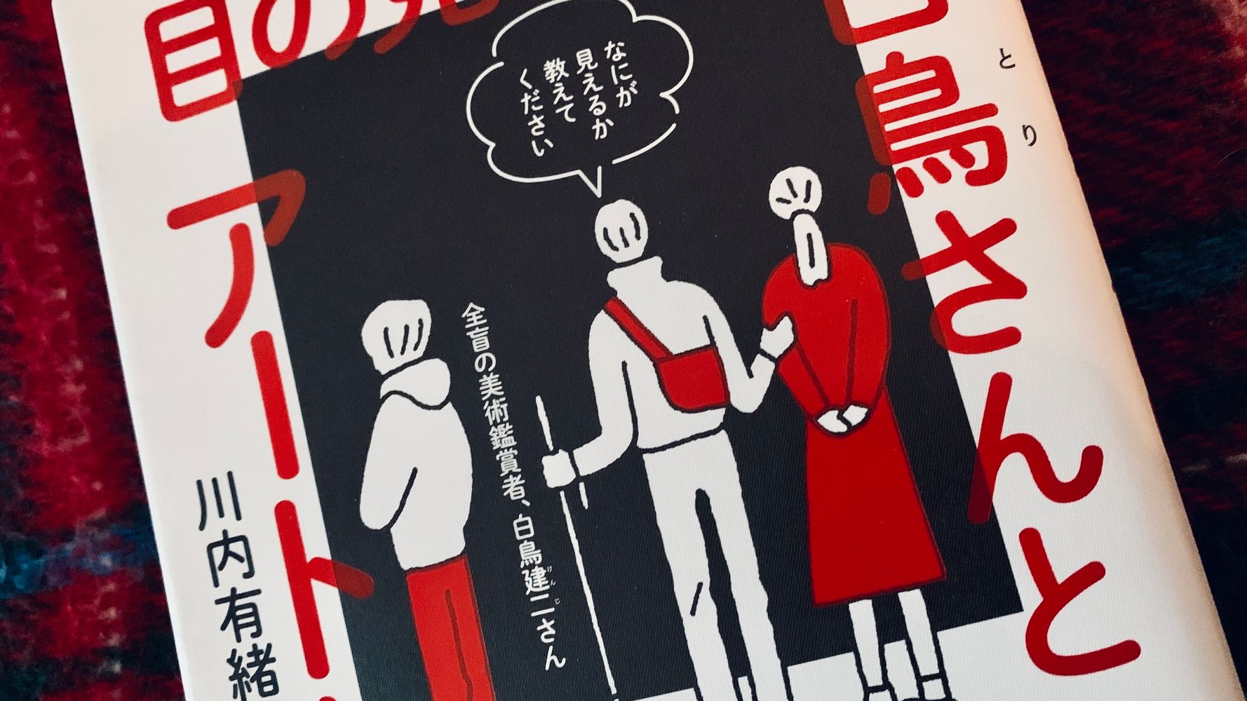 メンタルが不調な仲間へ 推し と どうでもいい雑談 があれば なんとか元気でいられるかも ハフポスト Life