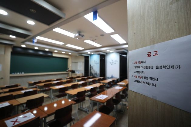 서울의 한 학원에 청소년 방역패스 시행 관련 안내 문구가 붙어