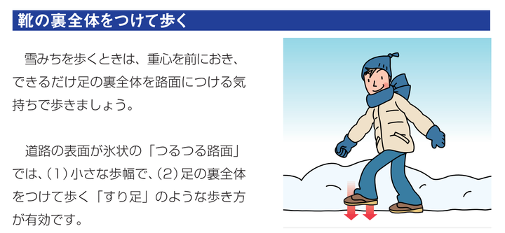 危ない雪道 転ばないように歩くコツは 注意ポイントまとめ ハフポスト