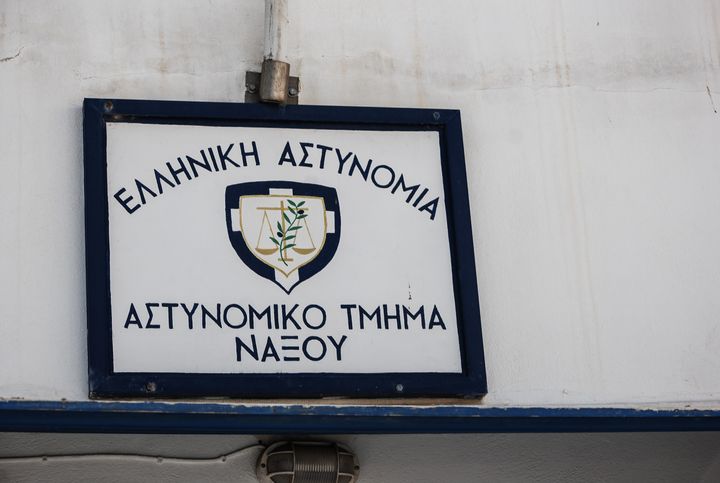 ΑΣΤΥΝΟΜΙΚΟ ΤΜΗΜΑ ΝΑΞΟΥ