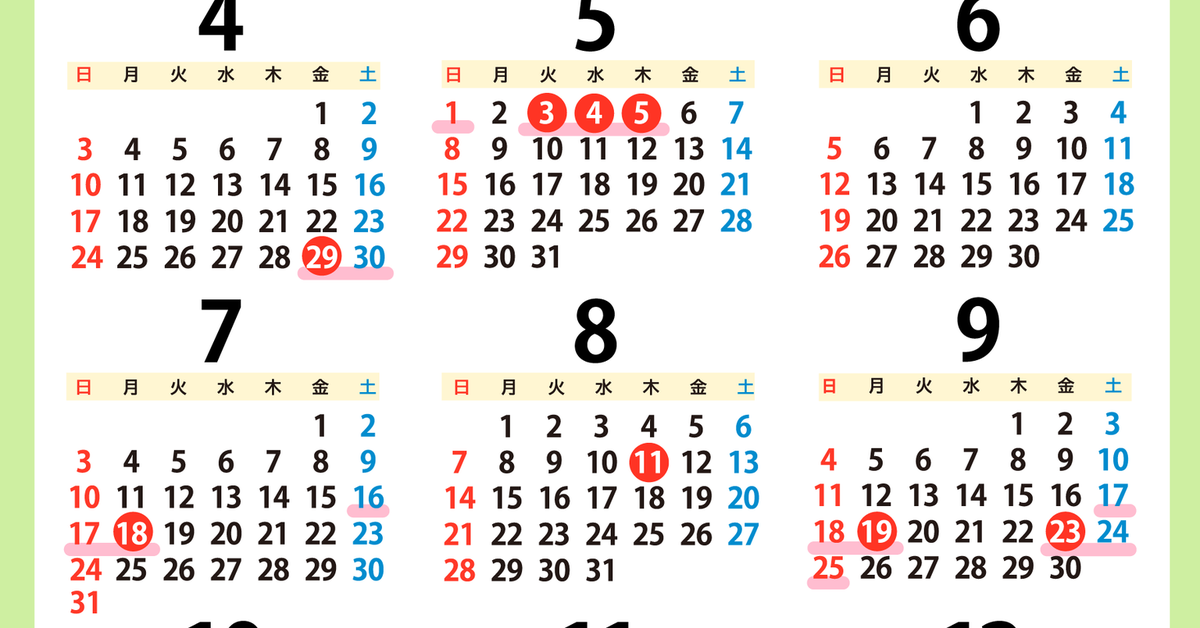 22年 今年の祝日と連休はいつ カレンダー 一覧 ハフポスト News 22年 今年の祝日と連休はいつ カレンダー 一覧 ハフポスト News