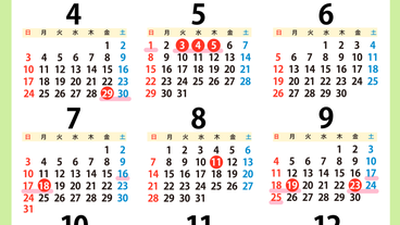 22年 今年の祝日と連休はいつ カレンダー 一覧 ハフポスト News 22年 今年の祝日と連休はいつ カレンダー 一覧 ハフポスト News