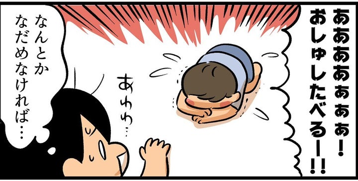 起床直後に おしゅしたべるぅうう 2歳児の無理難題に お母さんが 天才的発想 で応える マンガ ハフポスト News 起床直後に おしゅしたべるぅうう 2歳児の無理難題に お母さんが 天才的発想 で応える マンガ ハフポスト News