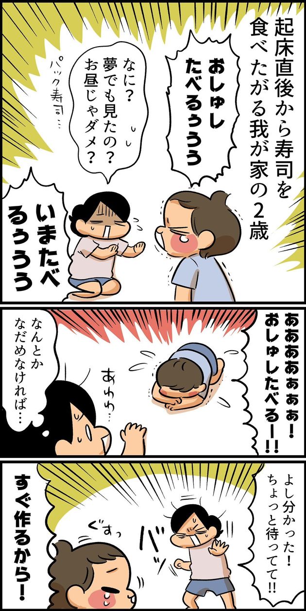 ちひろさんがTwitterに投稿した体験漫画より