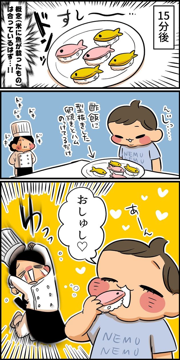 ちひろさんがTwitterに投稿した体験漫画より