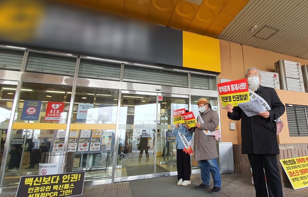 At a hypermarket in Seowon-gu, Cheongju-si, Chungcheongbuk-do, Hyeon-jun Son, a professor at Chungbuk National University College of Medicine, and other citizens are protesting. 2022.1.10