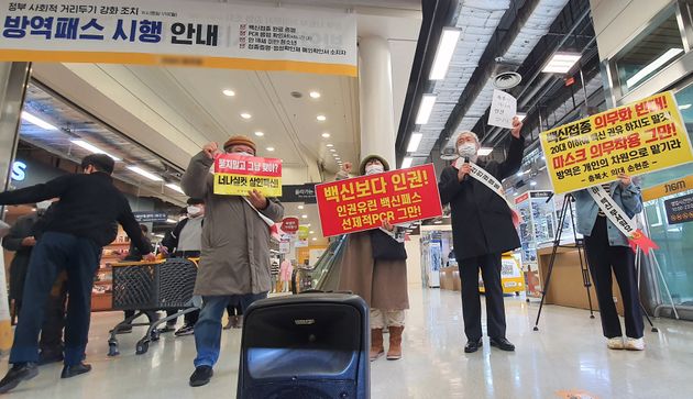 At a hypermarket in Seowon-gu, Cheongju-si, Chungcheongbuk-do, Hyeon-jun Son, a professor at Chungbuk National University College of Medicine, and other citizens are protesting.  2022.1.10