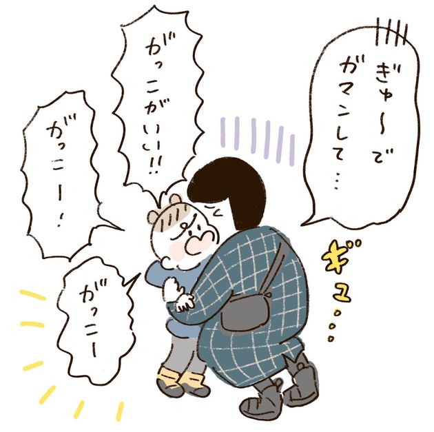 「がっこがいい！！」と譲らない長男