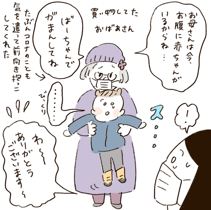 「ばーちゃんでがまんしてね」