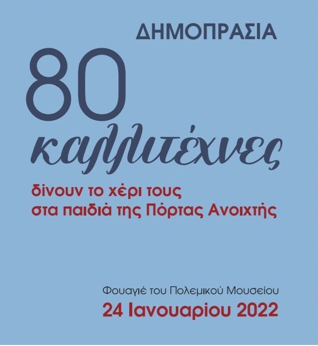 Από τον κατάλογο της δημοπρασίας