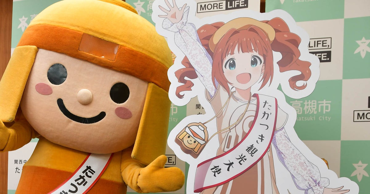 アイマス の高槻やよいさん 観光大使に 任命理由が 高槻市の ふるさと納税0円問題 の解決って本当 調べてみた ハフポスト News アイマス の高槻やよいさん 観光大使に 任命理由が 高槻市の ふるさと納税0円問題 の解決って本当 調べてみた ハフポスト News